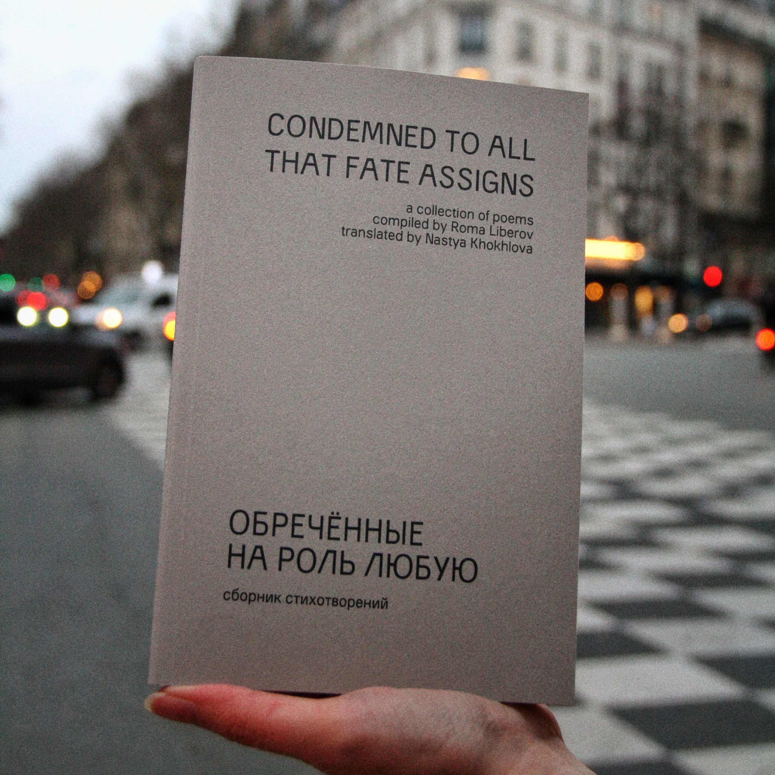 condemned to all that fate assigns